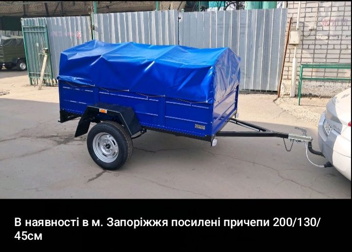 Автомобильный новый легковой прицеп причеп причіп с завода!