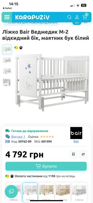 Дитяче ліжечко колиска з матрацом