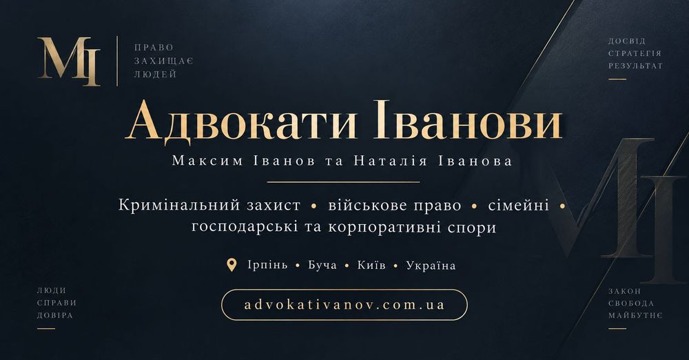 Кримінальний адвокат | Обшук, затримання, підозра