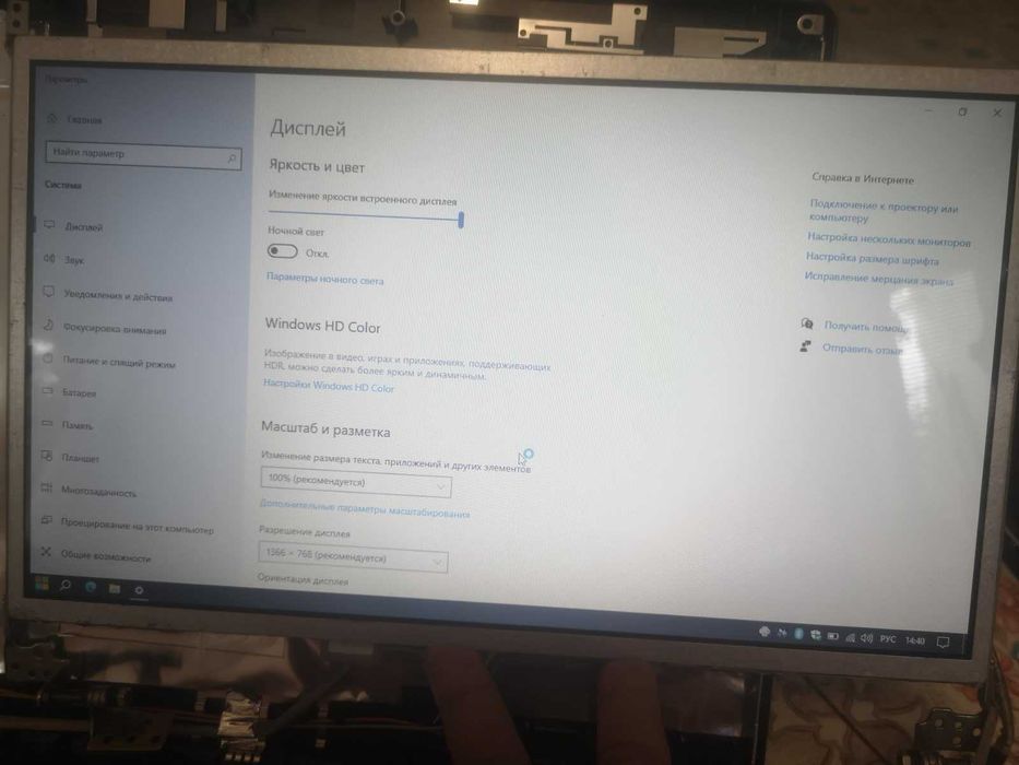 Матрица 13,3 LED 40pin B133XW02 V. 0 LED Normal