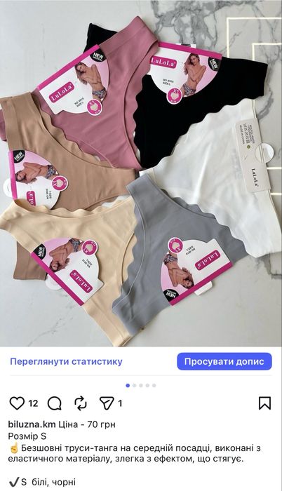 Усі трусики по 100 грн