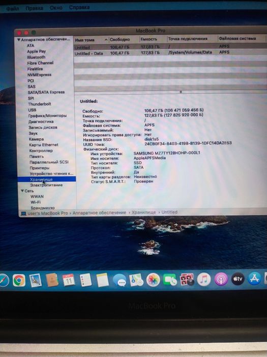 MacBookPro (13-inch, Mid 2012).