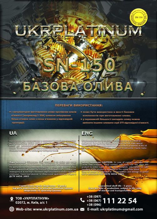 Формувальна олива для опалубки. Формовочное масло для форм.  Емульсол.