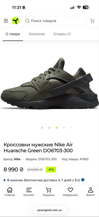 Nike Air Huarache Green DO6703-30(оригінал)