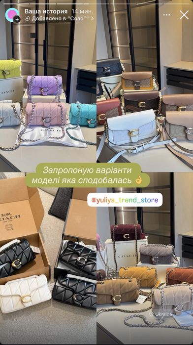 Сумка Coach коуч