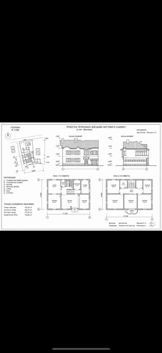 Продаж котеджу в Винниках 283 кв.м