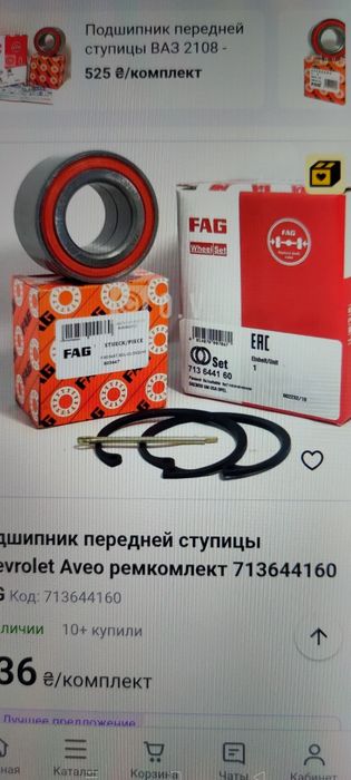 Подшипник передней, задней ,ступицы,Ланос , сенс