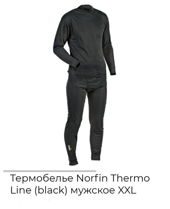 Термобелье Norfin