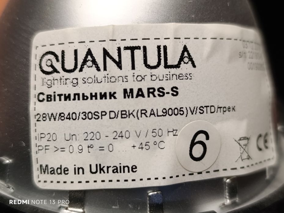 Світильники трекові