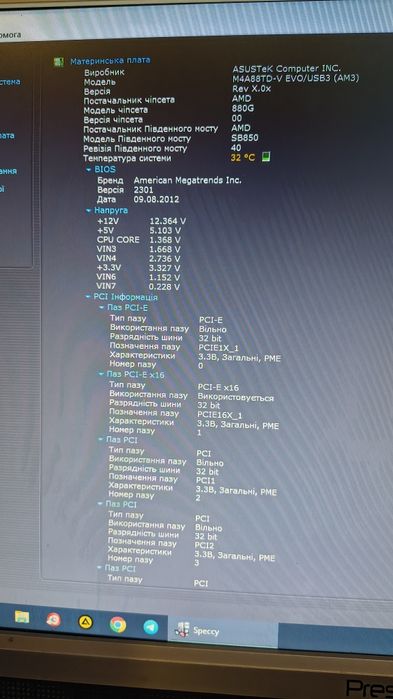 Домашній ПК на базі AMD Phenom II x 965