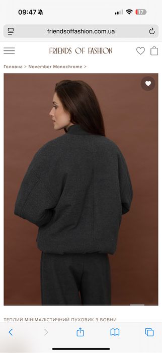 Бомпер куртка тепла friends of fashion