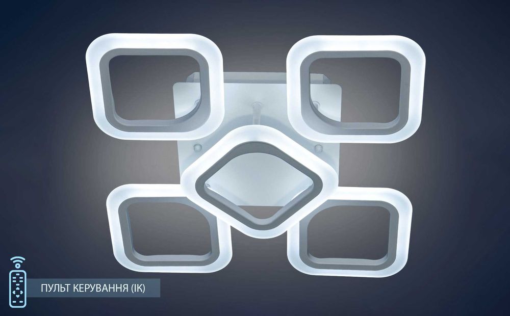 Led060/4+1S 50Вт без підсвіткти люстра смарт світильник з пультом