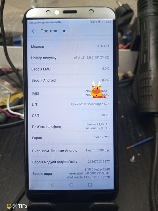 Смартфон Huawei 3/32G