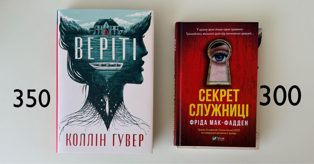 Продаю вживані книжки