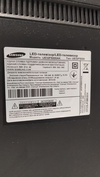 LED-телевизор Samsung модели UE32F5000AK