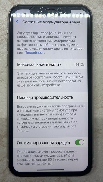 Продам iPhone 11