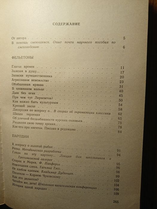 З.Паперный. "Музыка играет так весело " м'яка обкладинка Б/В.