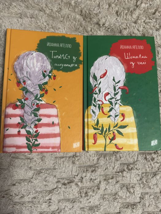 книги тірамісу з подуницями, шоколад із чилі