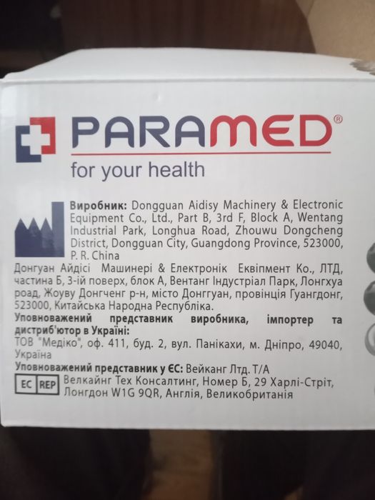 Продам небулайзер