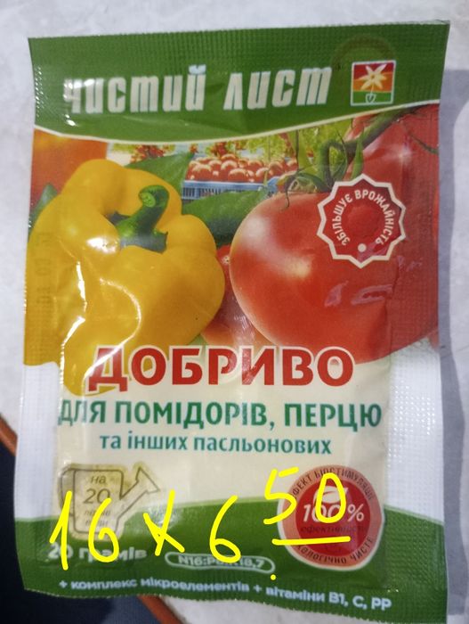 Продаж добрив,фунгицидів...