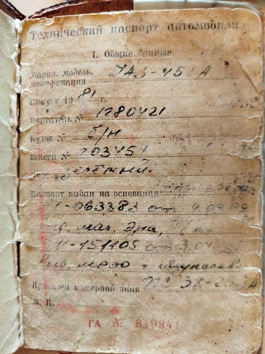 Продам УАЗ-452А,1981 року.