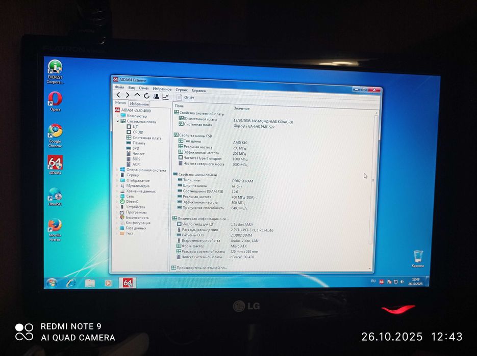 Комплект: Процесор AMD PHENOM ІІ  x2 545, Gigabyte GA M61PME. ОЗУ.