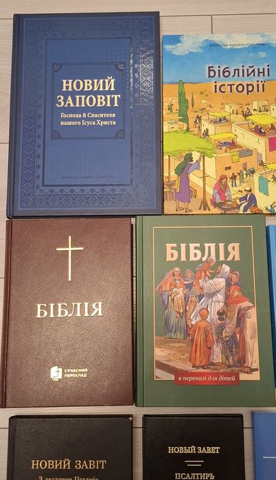 Біблія для дорослих та дітей, Новий заповіт