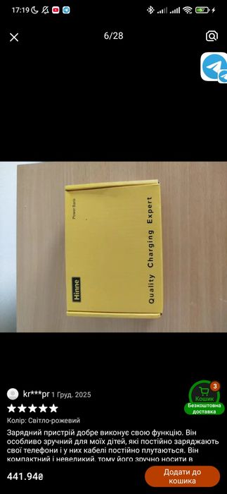 Павербанк USB-C  ( білий)