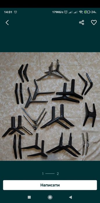 Ніжки до телевізора