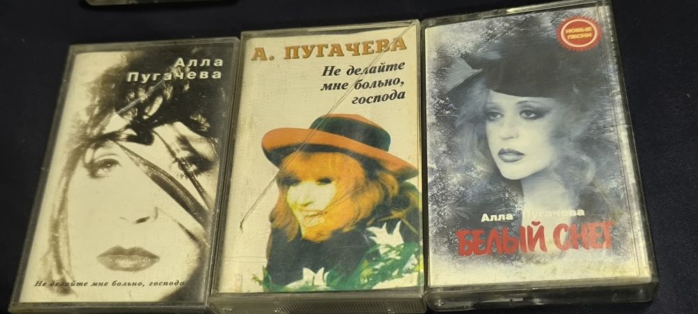 Алла Пугачева кассеты