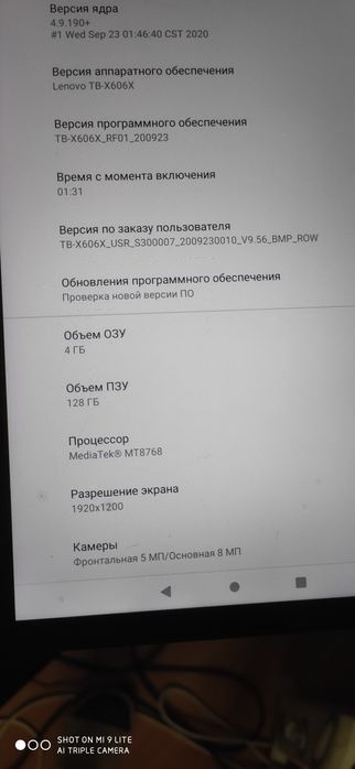 Планшет Lenovo Tab M10  4/128 ГБ,