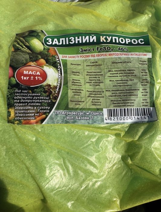 Препарати, ДОБРИВА РОЗДРІБ, Актара Хорус Максим Актелікт, Гербіциди