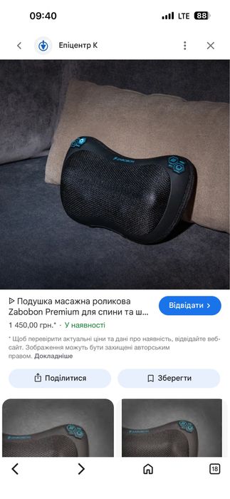 Масажна подушка бренду ZABOBON