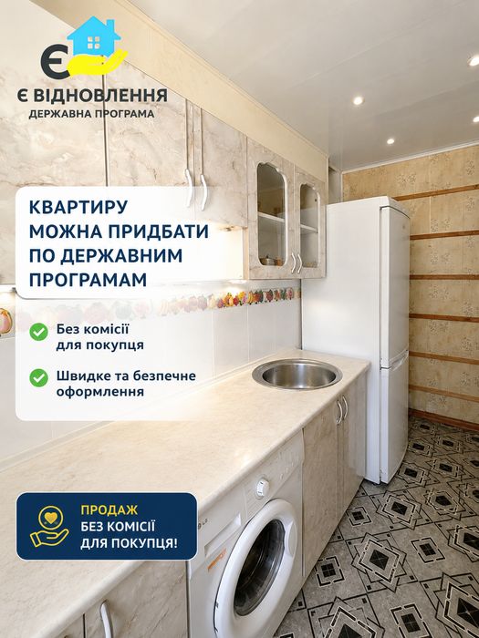 Продам 4 х кімнатну квартиру. Без комісії для покупця!