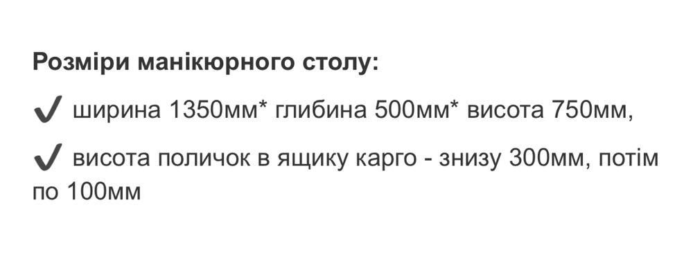 Стол Маникюрный профессиональный