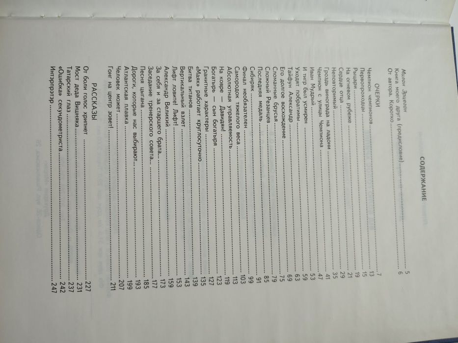 Борьба Альбом Дымов Ян. От боли голос хрипнет.