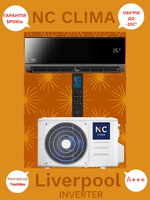 Liverpool від NC Clima стильний кондиціонер для вашого інтер'єру.