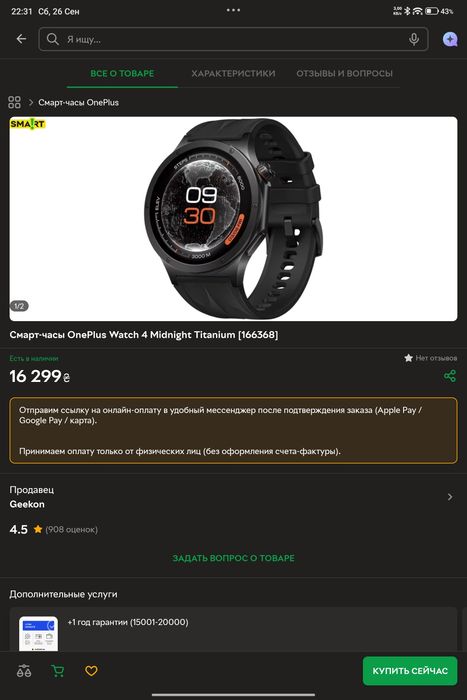 OnePlus watch 4 47mm Midnight Titanium global version