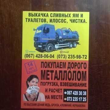 Тест-драйв: бесплатно расклею 30 ваших объявлений.