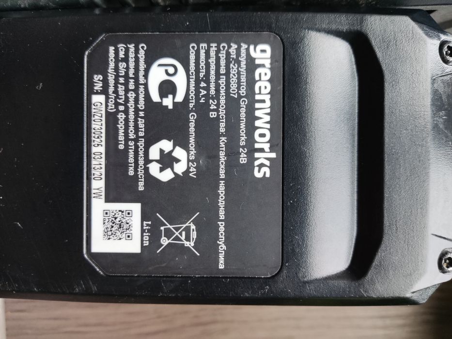 Шлифовальная машина аккумуляторная Greenworks G24ROS (с 1 АКБ и ЗУ)