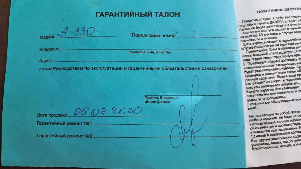 ПВХ лодка ATLANT 330 МТК килевая, 4-хместная
