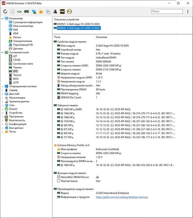 пам'ять DDR4 16GB Kit (2x8) 3200MHz CL16 G.SKill Aegis. Trade-in