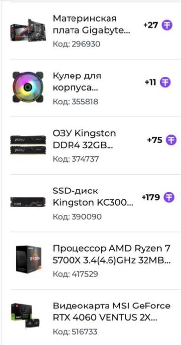Игровой компьтер,пк, Rtx 4060, Amd 7 5700x, ddr4 32gb