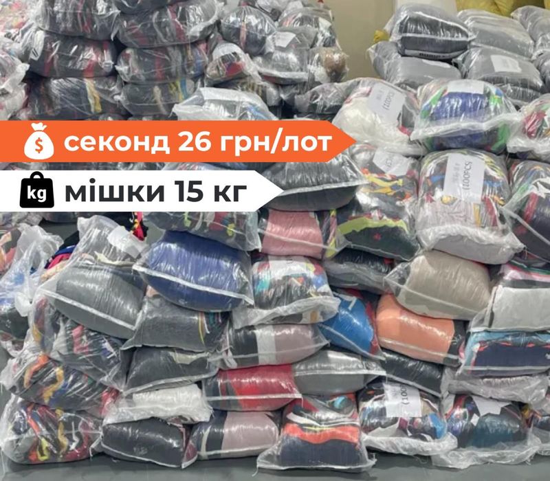 ‼️Продажа оптом секонд ЗИМА ОСЕНЬ ВЕСНА 26 грн/лот — пишите!
