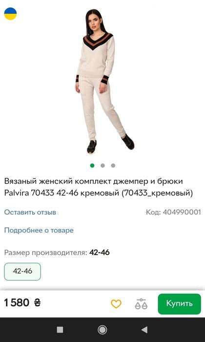 Женский Костюм Шерсть Штаны Свитер.