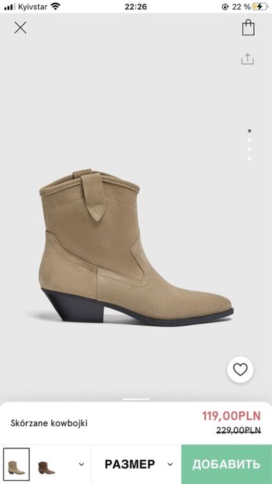 Козаки з натуральноі замші 39р, PULL&BEAR