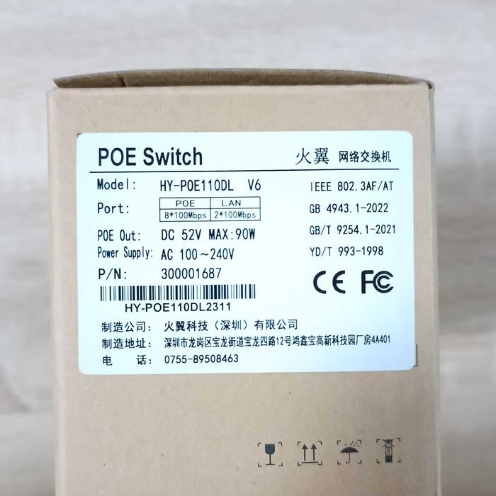 PoE коммутатор,(switch) 8+2 90W HY-POE110DL V6 для систем відеонагляду