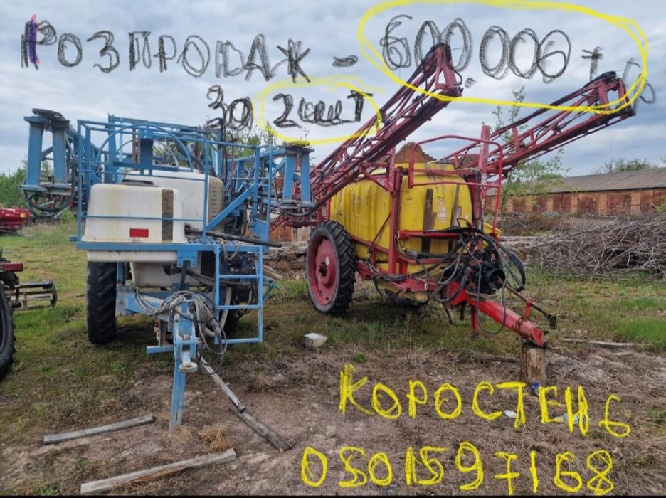 Оприскувач LemkenPrimus 20013 - обмін