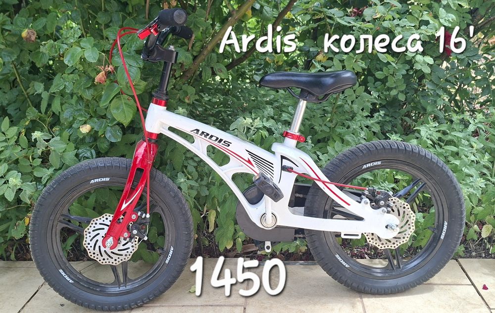 Дитячий велосипед Ардіс на 4-8 років