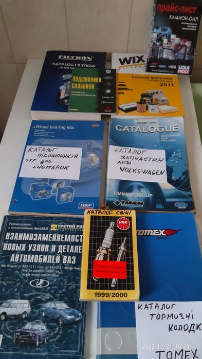 Книги опис, ремонт автоіномарок Ваз і інші і Каталоги